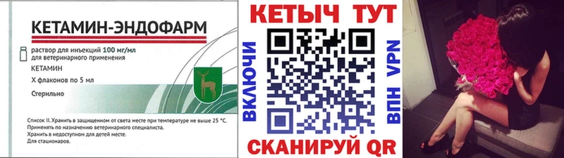 КЕТАМИН ketamine  Купить закладки  Завитинск 