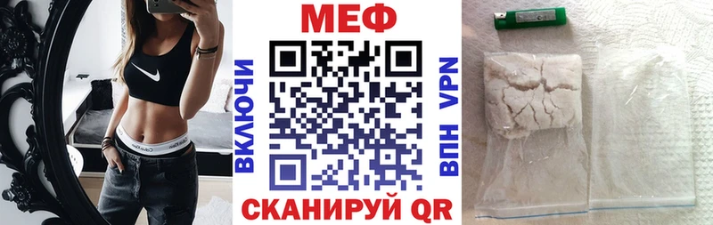 Мефедрон мука  Купить  Завитинск 