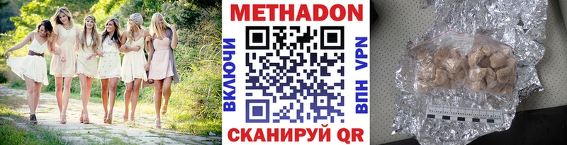 МЕТАДОН VHQ  Купить  Завитинск 